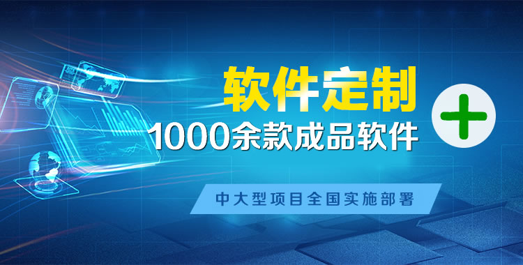 总口软件开发